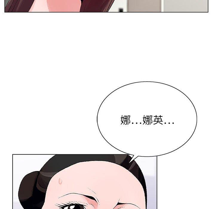 神之手 第 46 話 第119页