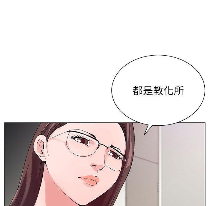神之手 第 46 話 第118页