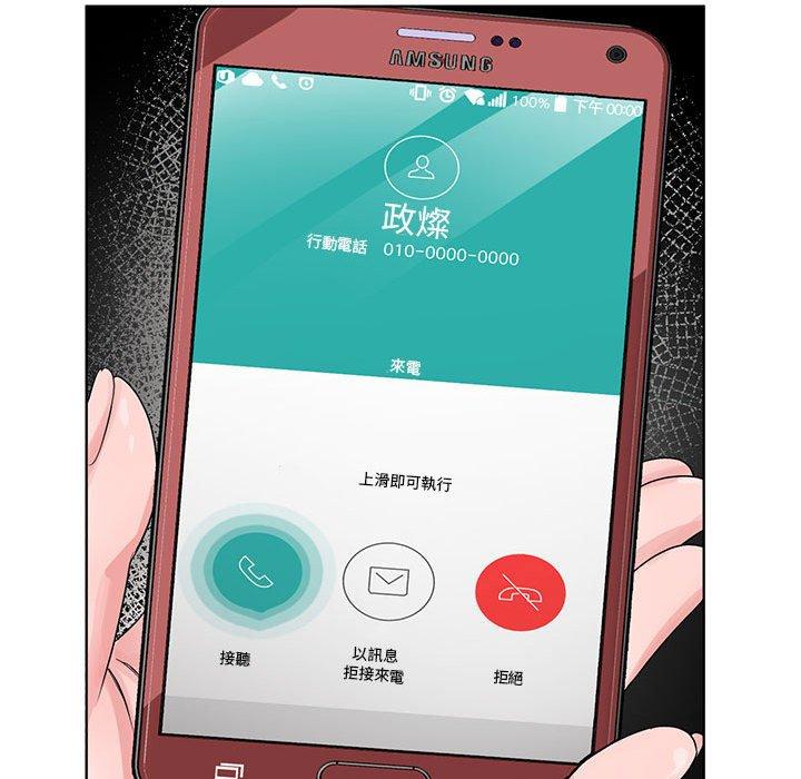 神之手 第 46 話 第125页