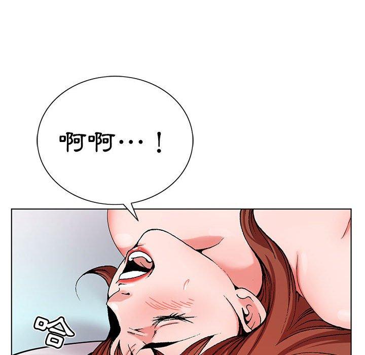 神之手 第 47 話 第106页