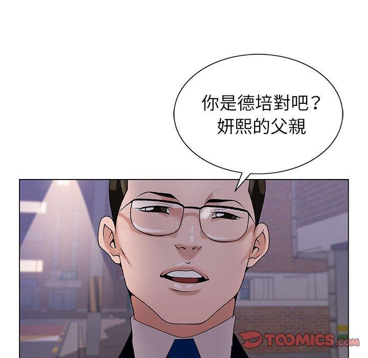 神之手 第 47 話 第117页