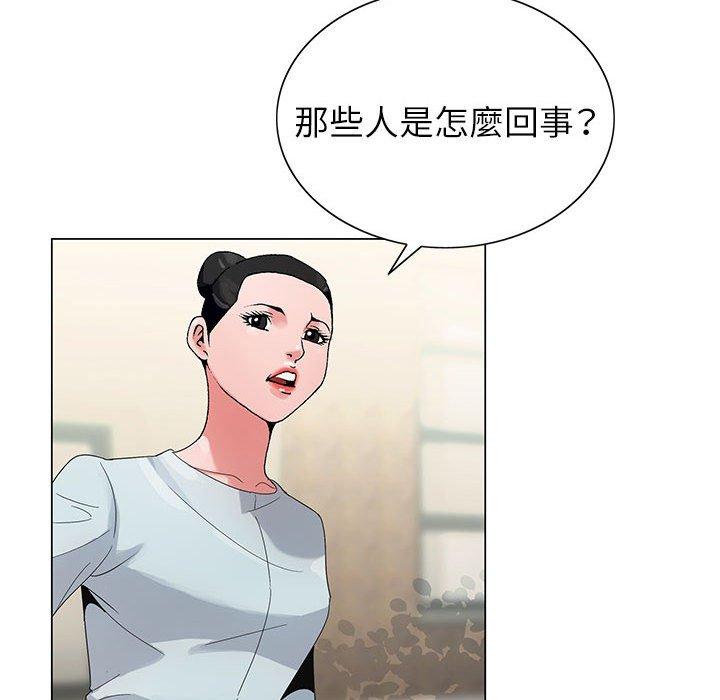神之手 第 47 話 第125页