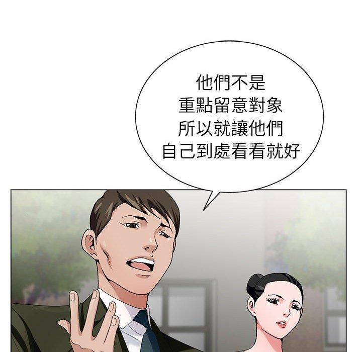 神之手 第 47 話 第131页
