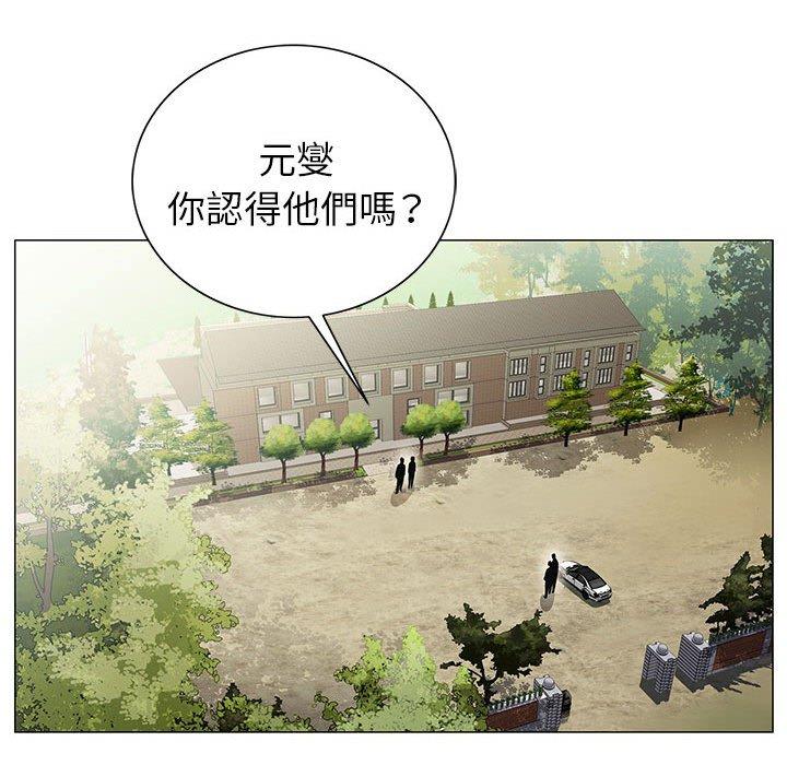 神之手 第 47 話 第127页