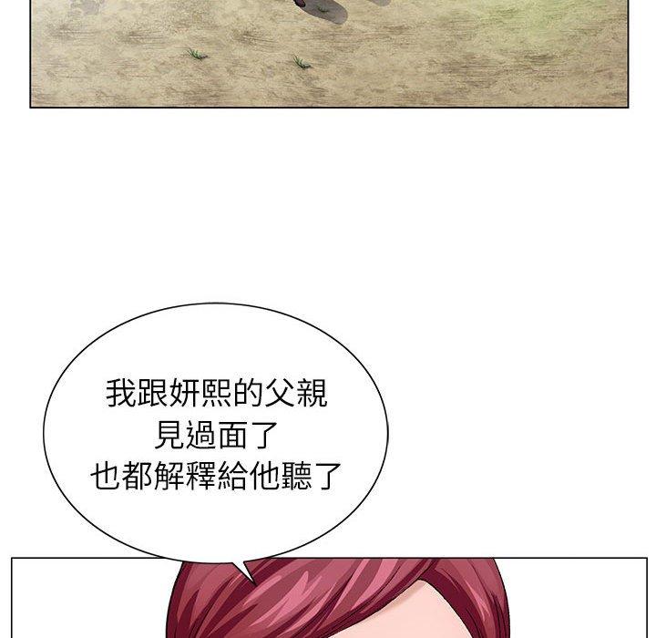 神之手 第 47 話 第133页