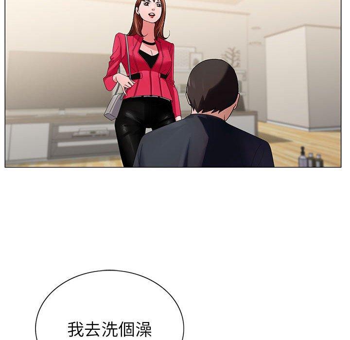 神之手 第 47 話 第66页