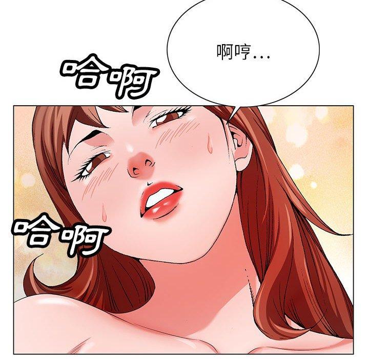 神之手 第 47 話 第76页