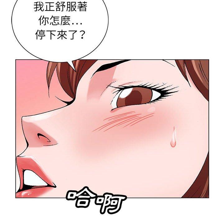 神之手 第 47 話 第85页