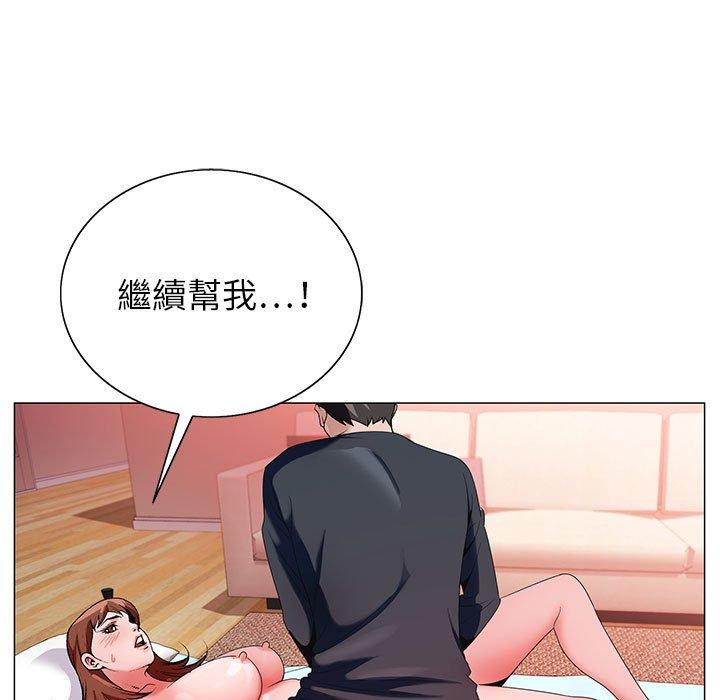 神之手 第 47 話 第86页