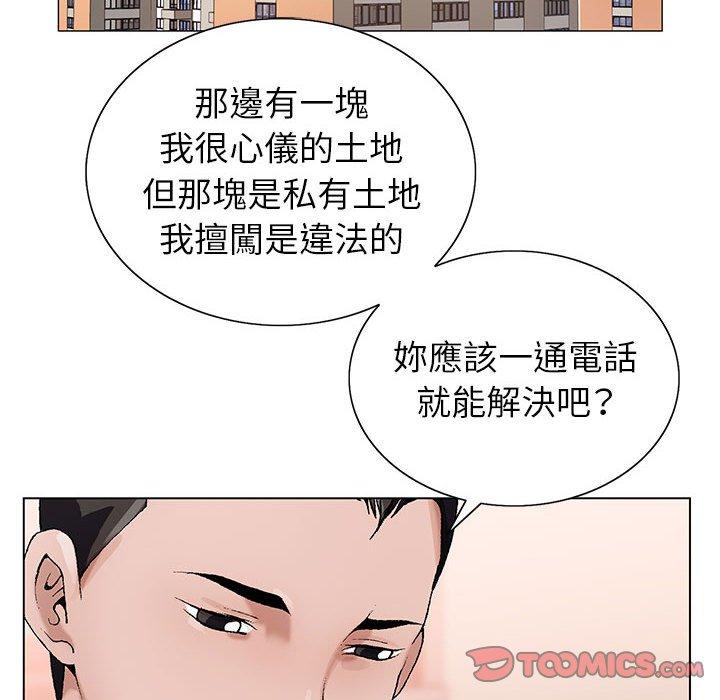 神之手 第 47 話 第93页