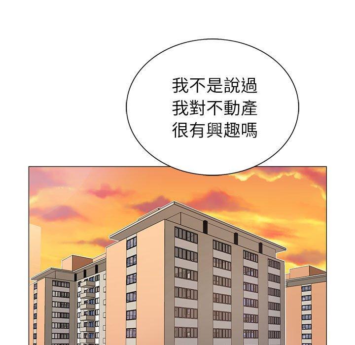 神之手 第 47 話 第92页