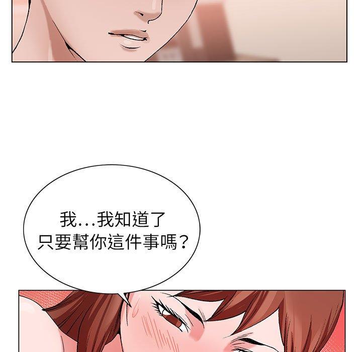 神之手 第 47 話 第94页