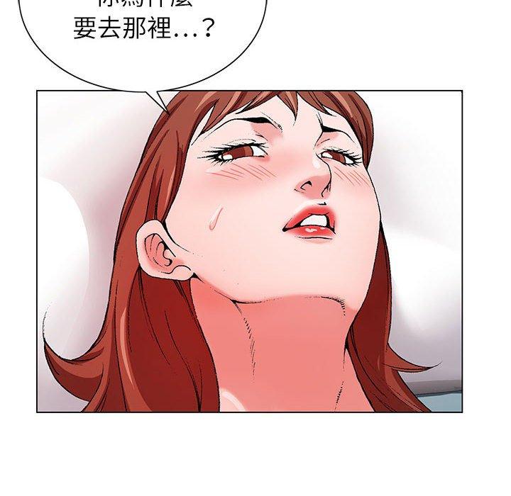 神之手 第 47 話 第91页