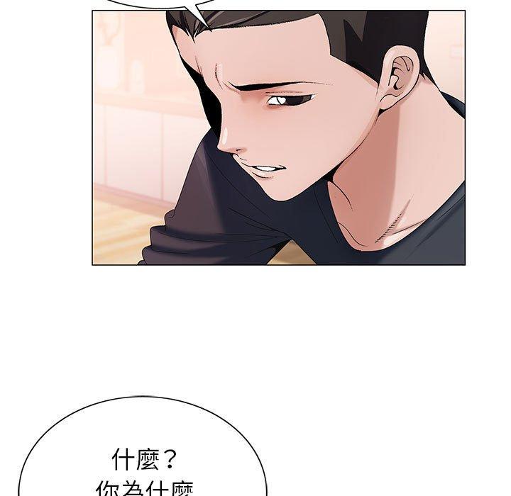 神之手 第 47 話 第90页