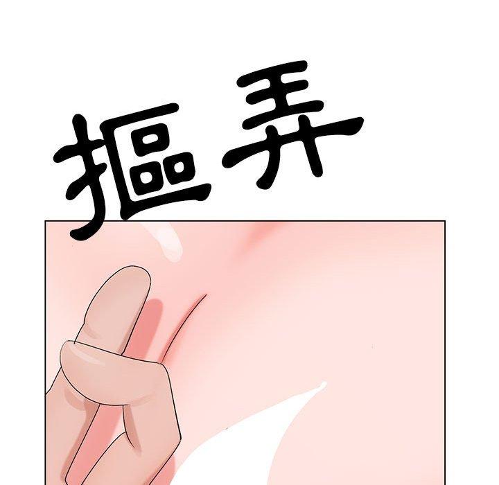 神之手 第 47 話 第101页