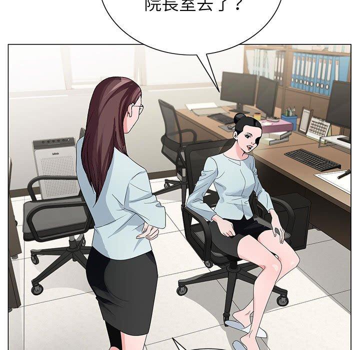 神之手 第 47 話 第18页