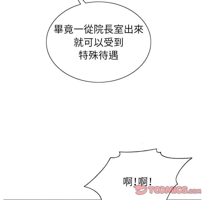 神之手 第 47 話 第21页
