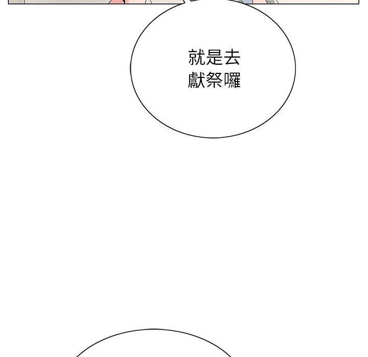 神之手 第 47 話 第19页