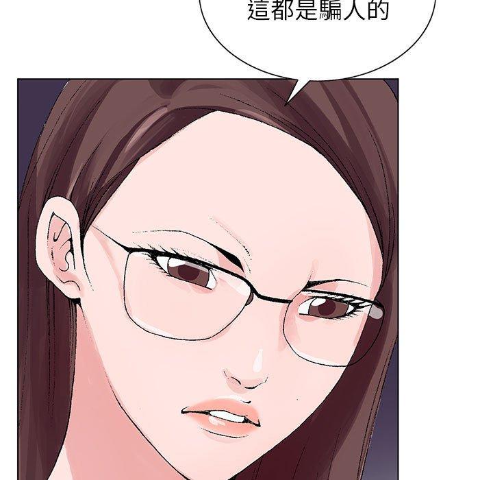 神之手 第 47 話 第24页