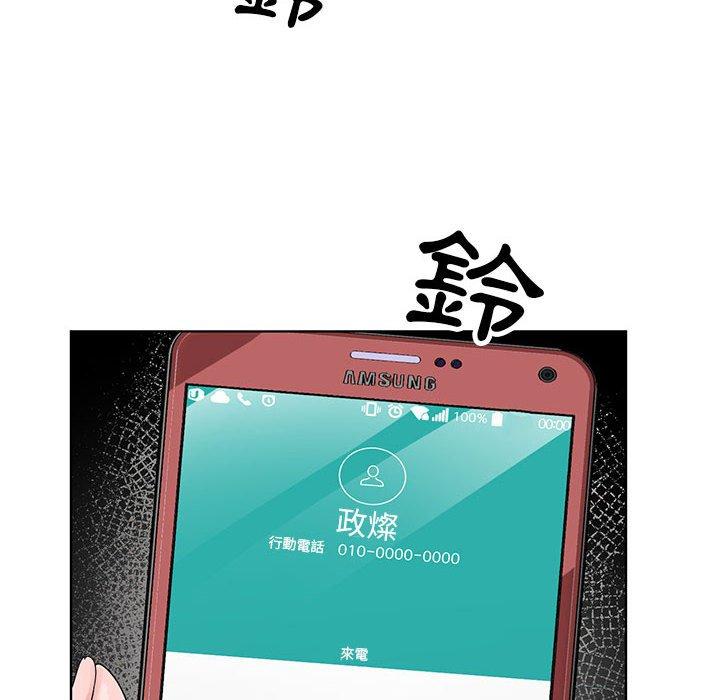神之手 第 47 話 第29页