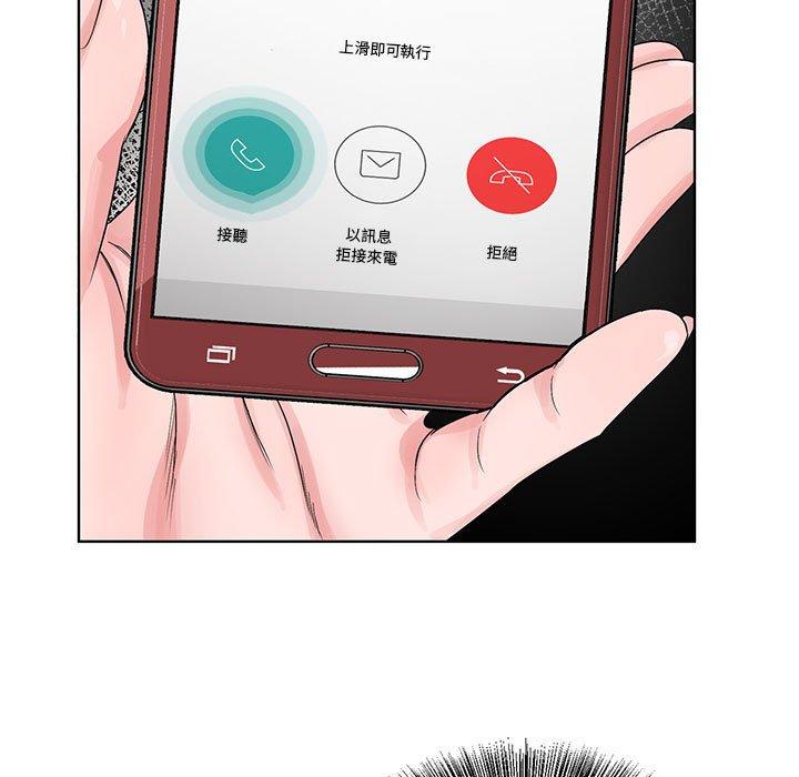 神之手 第 47 話 第30页