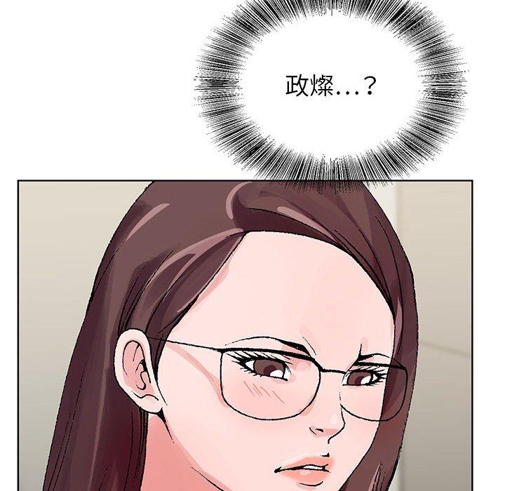 神之手 第 47 話 第31页