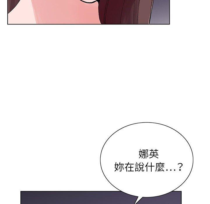神之手 第 47 話 第25页