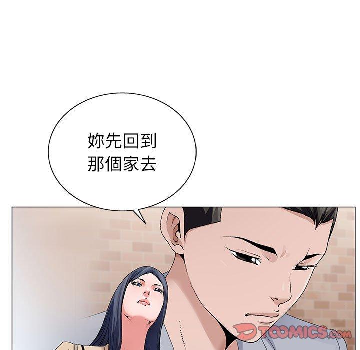 神之手 第 47 話 第45页