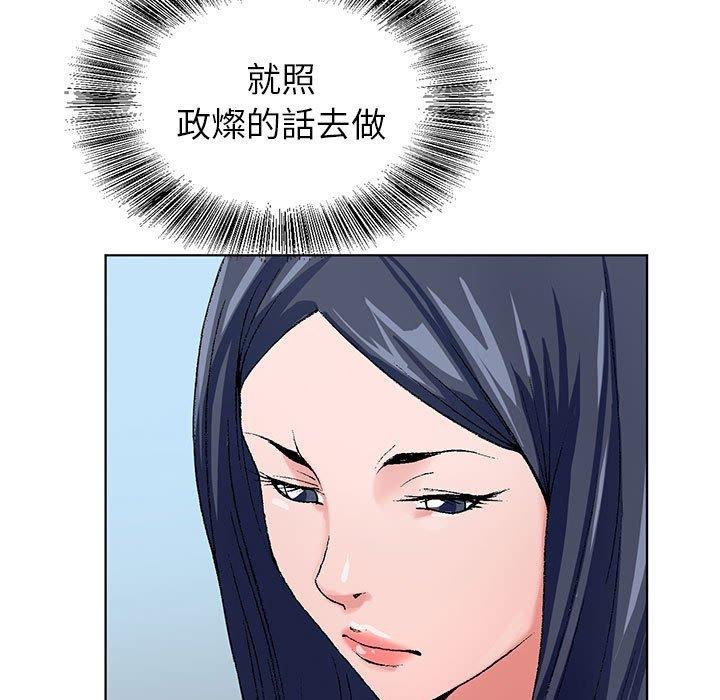 神之手 第 47 話 第49页
