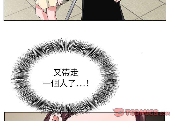 神之手 第 47 話 第3页