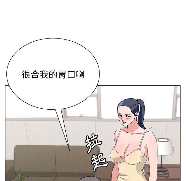 神之手 第 47 話 第5页