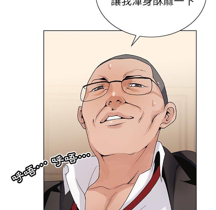 神之手 第 47 話 第13页
