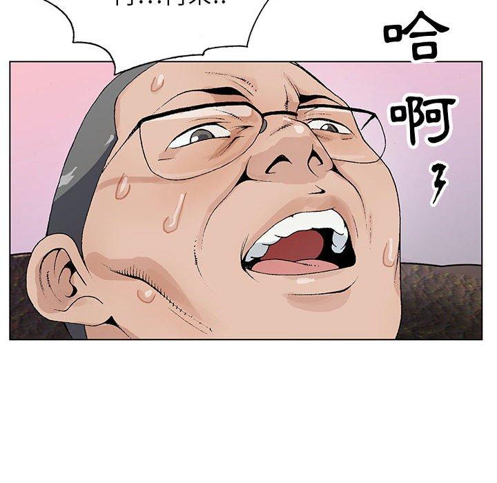 神之手 第 47 話 第16页