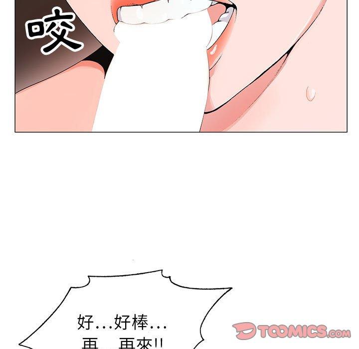 神之手 第 47 話 第15页