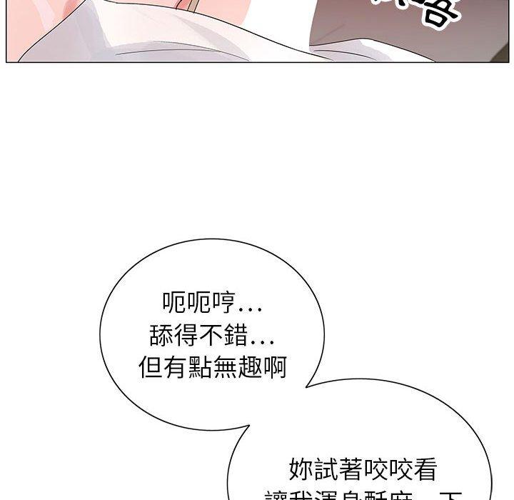 神之手 第 47 話 第12页