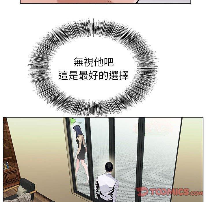 神之手 第 47 話 第57页