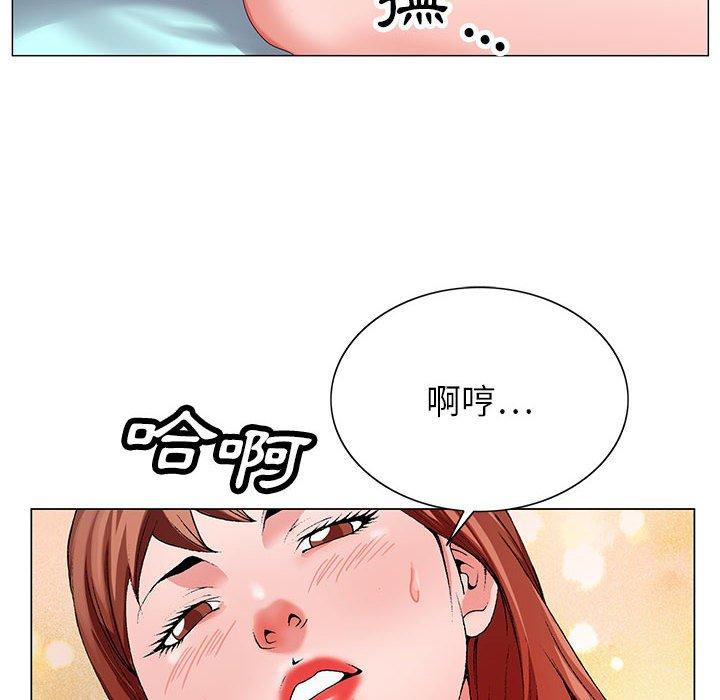 神之手 第 48 話 第6页