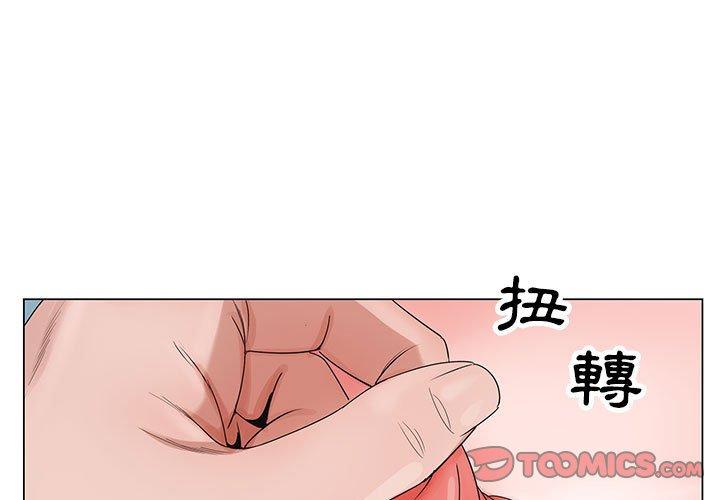 神之手 第 48 話 第3页