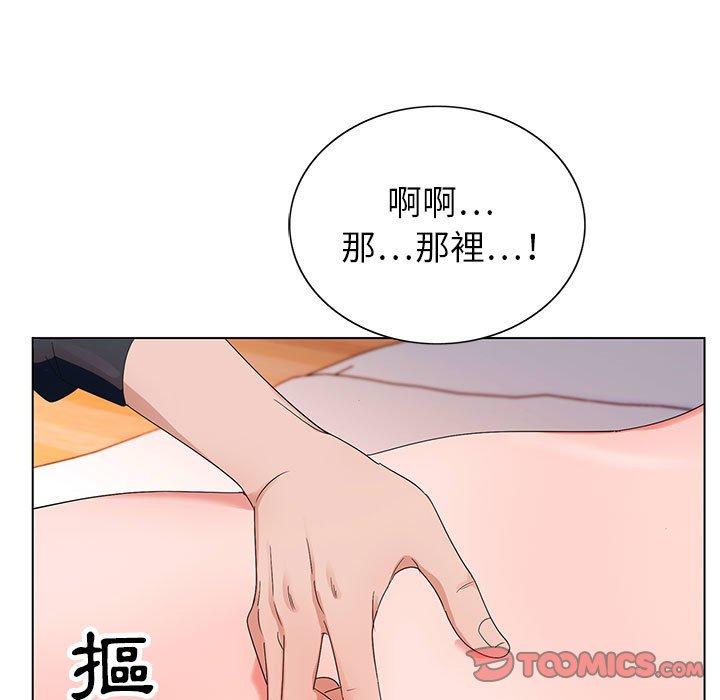 神之手 第 48 話 第9页