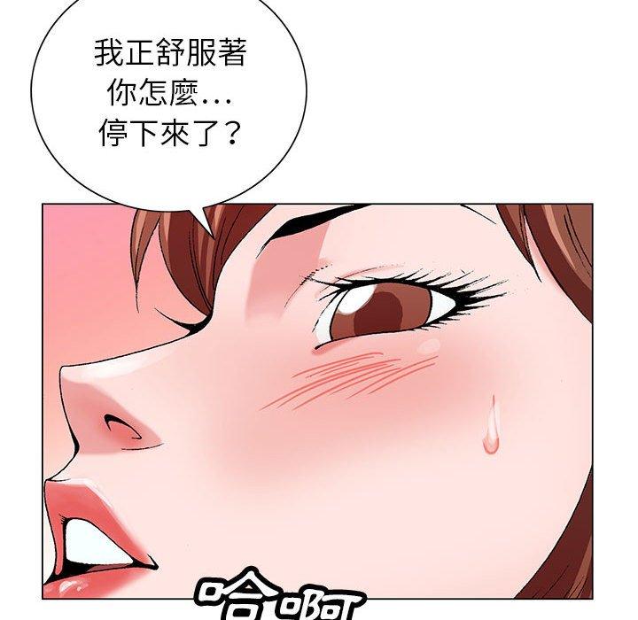 神之手 第 48 話 第14页
