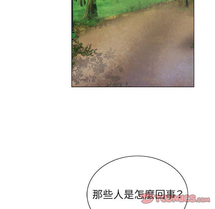 神之手 第 48 話 第21页