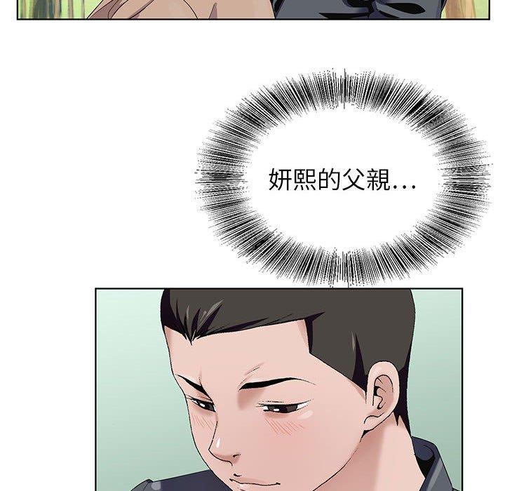 神之手 第 48 話 第31页