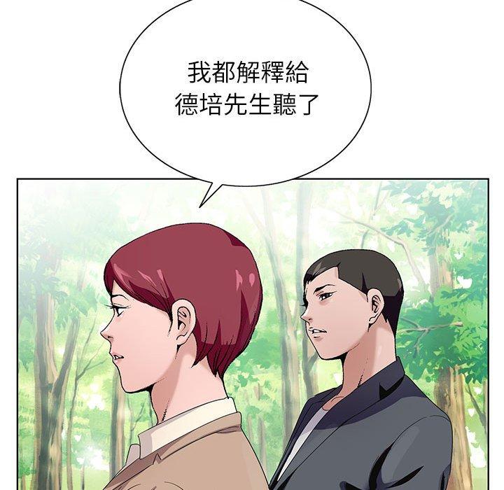 神之手 第 48 話 第30页