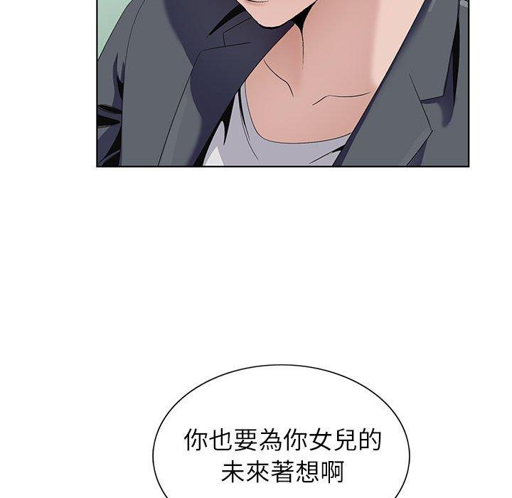 神之手 第 48 話 第32页