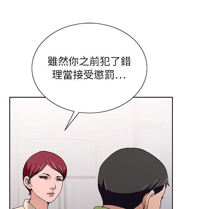 神之手 第 48 話 第34页
