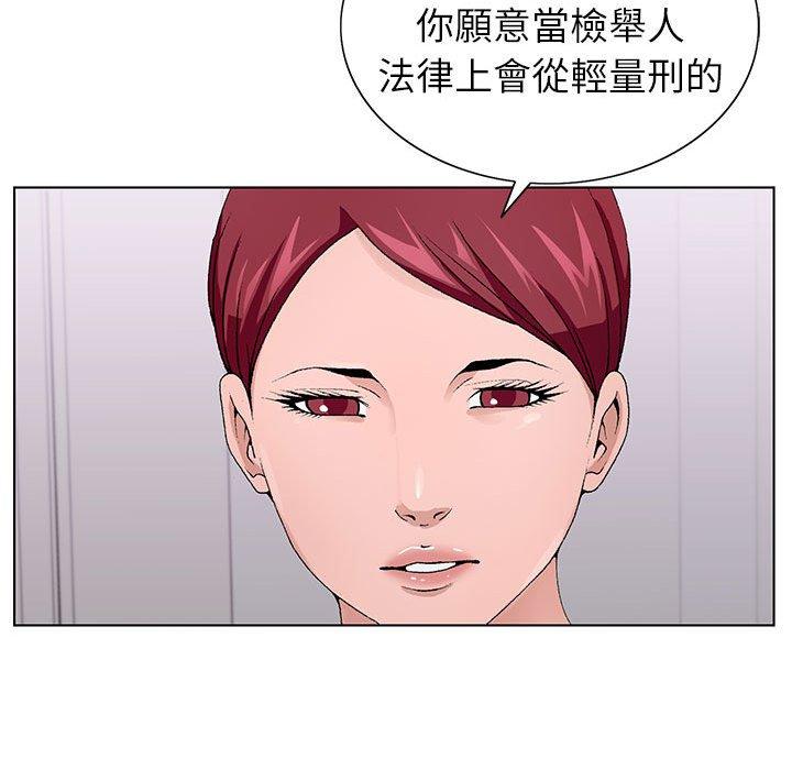 神之手 第 48 話 第36页