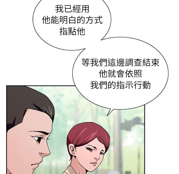 神之手 第 48 話 第38页