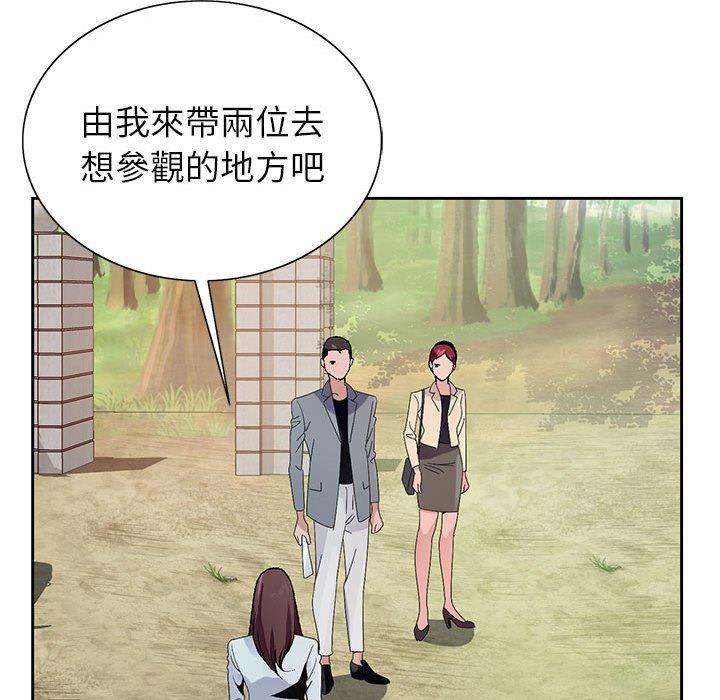神之手 第 48 話 第42页