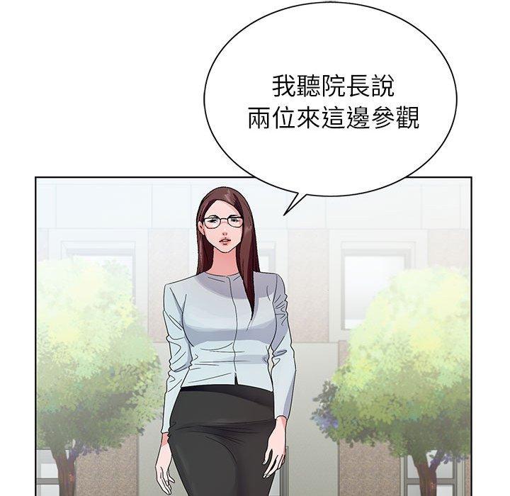 神之手 第 48 話 第40页
