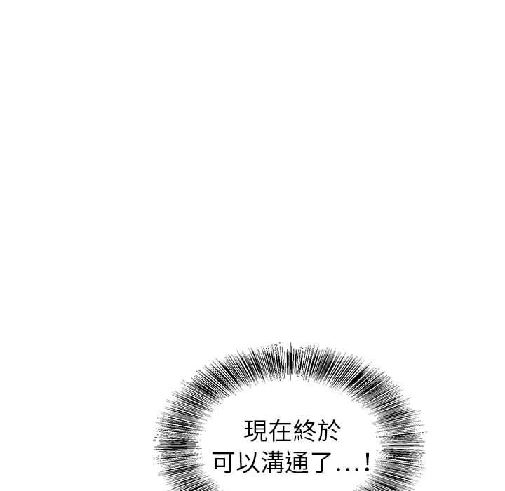 神之手 第 48 話 第44页